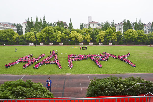 苏果2014员工周“马上HAPPY”趣味运动会