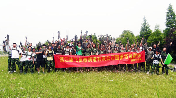 士兵突击之镇江康飞机器制造拓展训练
