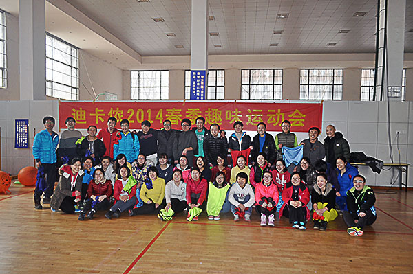 行走中的迪卡侬之趣味运动会