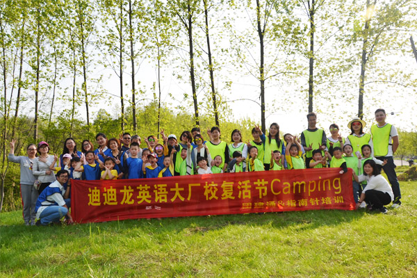 迪迪龙英语大厂校复活节camping回顾