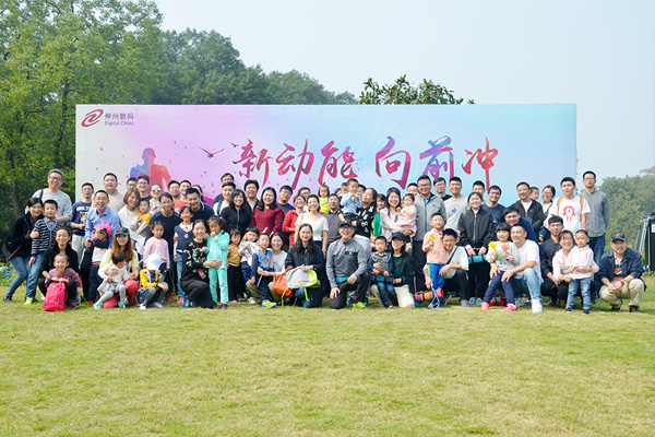 神州数码科技的首届亲子趣味运动嘉年华