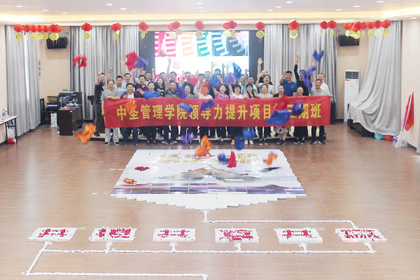 烟雨蒙蒙，相聚桂谷 ——中圣集团领导力提升第三期拓展