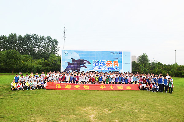 浩瀚天地、平步鲸云——中兴软创2018年新员工培训