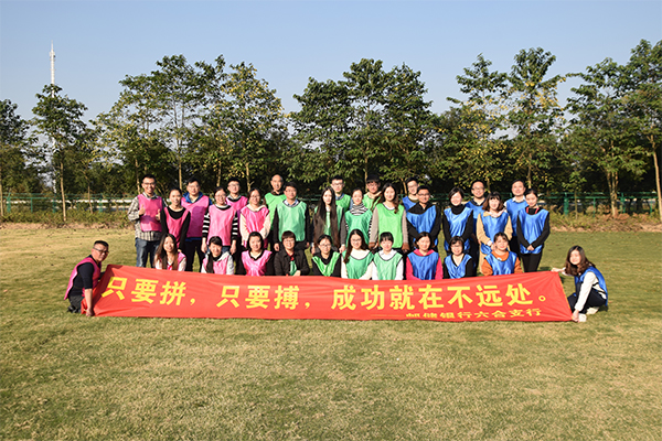 迎接更好明天——六合邮政拓展记