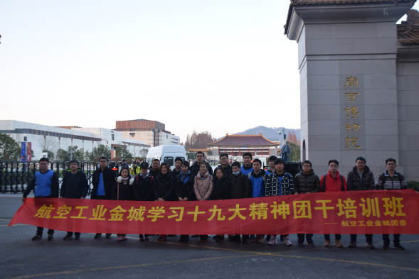 你我激情共享——中航金城集团城市定向
