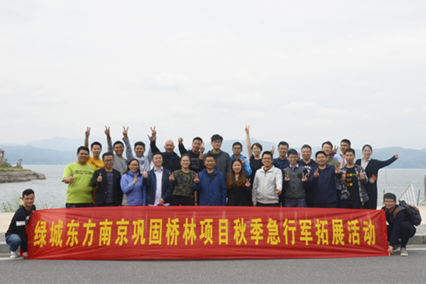 绿城集团白九古道徒步——黄山归来不看岳