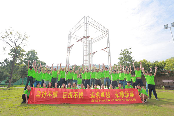 路漫修远 上下求索——索酷科技 团队拓展训练完美结束