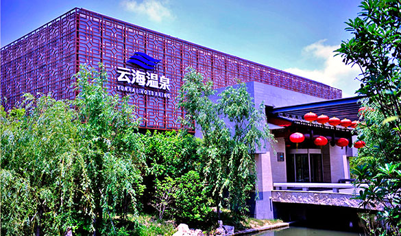泰州云海温泉拓展基地