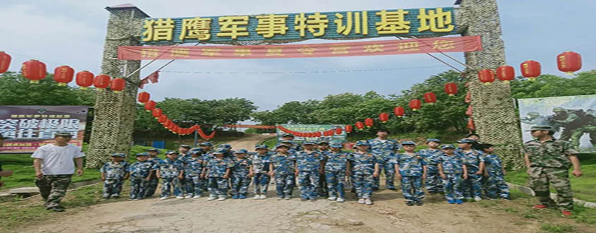 猎鹰国防军事体验拓展基地